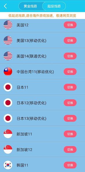 旋风加速下载器永久免费android下载效果预览图